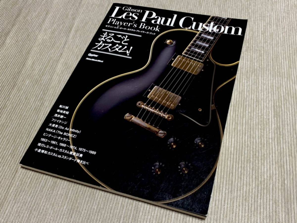 Gibson Les Paul Custom Player's Book ギブソン レスポール 