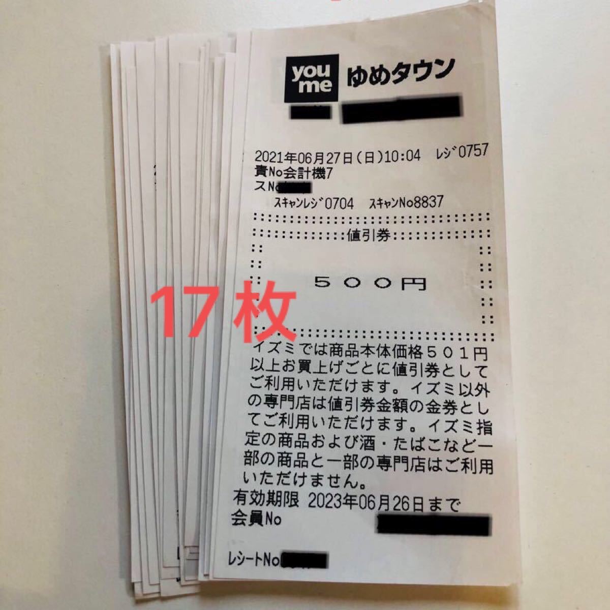 ゆめタウン ゆめマート イズミ 値引券 17枚 www.donsamuel.com.co