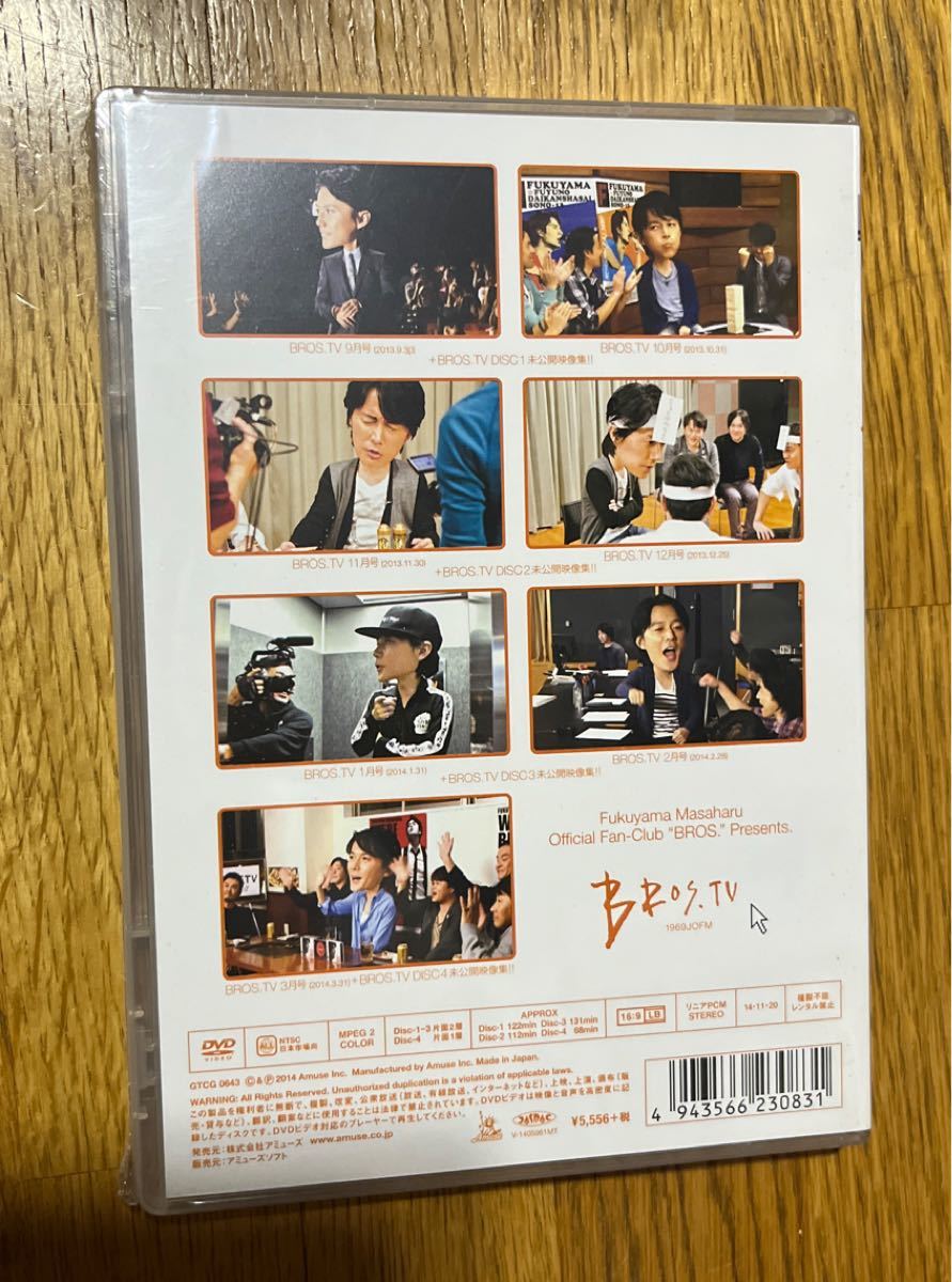 第４弾 ＢＲＯＳ．ＴＶ ２０１３年９月〜２０１４年３月号＋未公開映像集！！ （４枚組） 福山雅治