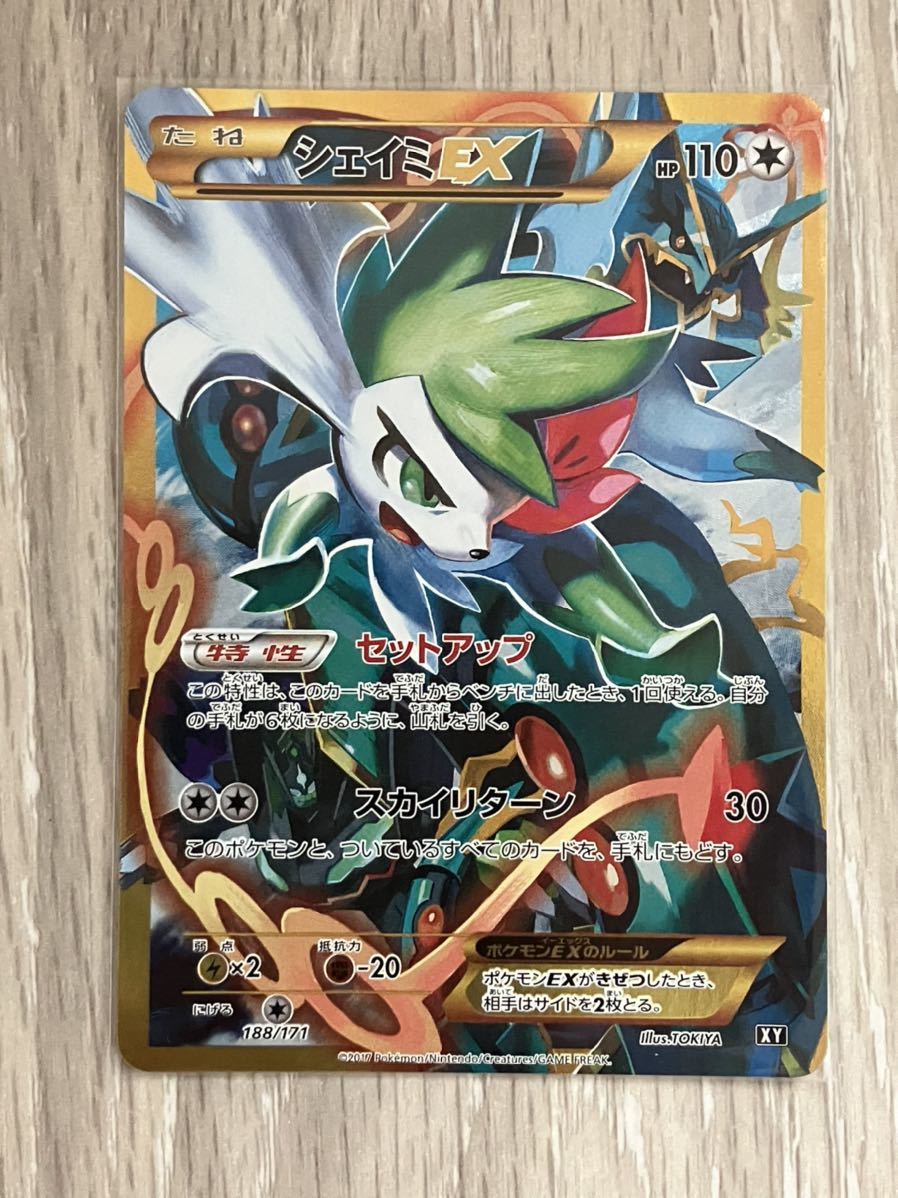 2020最新型 高品質 ポケモンカードゲーム シェイミEX UR | www.aosfiji.org