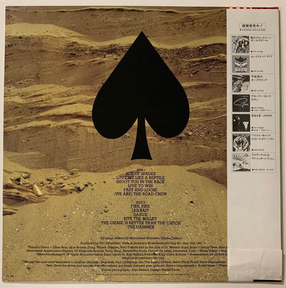 MOTORHEAD モーターヘッド/ACE OF SPADES エース・オブ・スペイズ LP盤