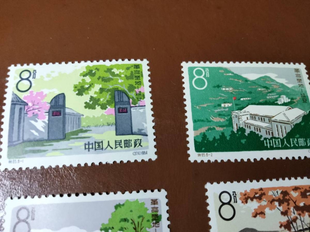 1円スタート 革命の聖地延安 特65 中国切手 切手 バラ 完6種 未使用品 