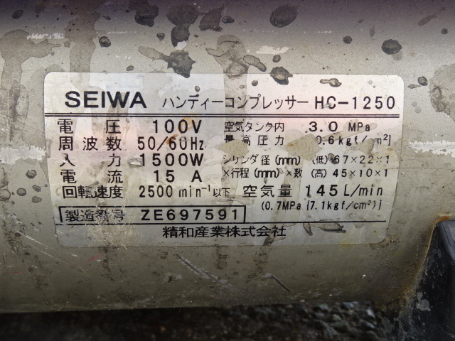 0840 ● Seiwa セイワ ◆ コンプレッサー HC-1250 ◆ ハンディコンプレッサー エアーツール エアーコンプレッサー_画像8