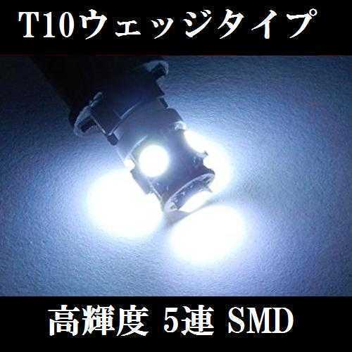 日産ルークス B40系★明るいLEDバルブセット★送料込み★ハイウェイスターにも★ルームランプ 室内灯★T10 LED ホワイト★