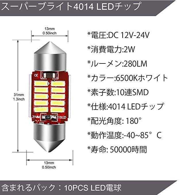 日産ルークス B40系★明るいLEDバルブセット★送料込み★ハイウェイスターにも★ルームランプ 室内灯★T10 LED ホワイト★