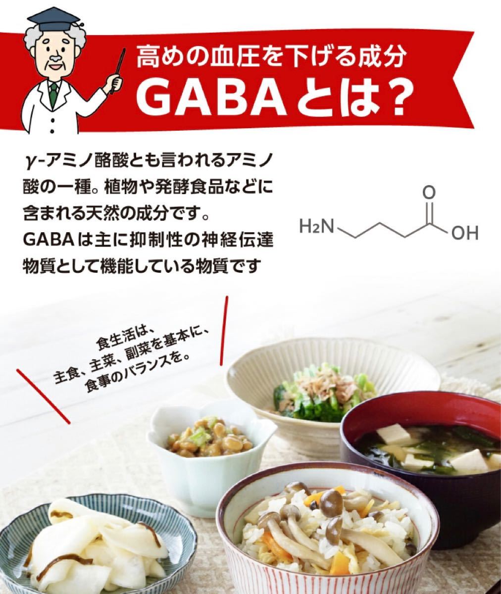 血圧ケア 2袋 (約2ヶ月分) 定価¥2,980×2袋 高めの血圧が気になる方に GABA配合