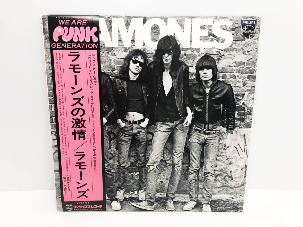 ラモーンズ Ramones ラモーンズの激情 レコード | signalstationpizza.com