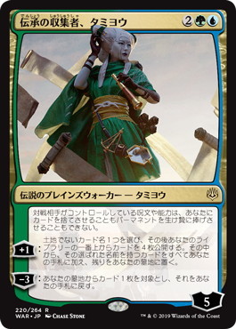 伝承の収集者、タミヨウ/Tamiyo, Collector of Tales [WAR] 灯争大戦 MTG 日本語 220 H1_画像1