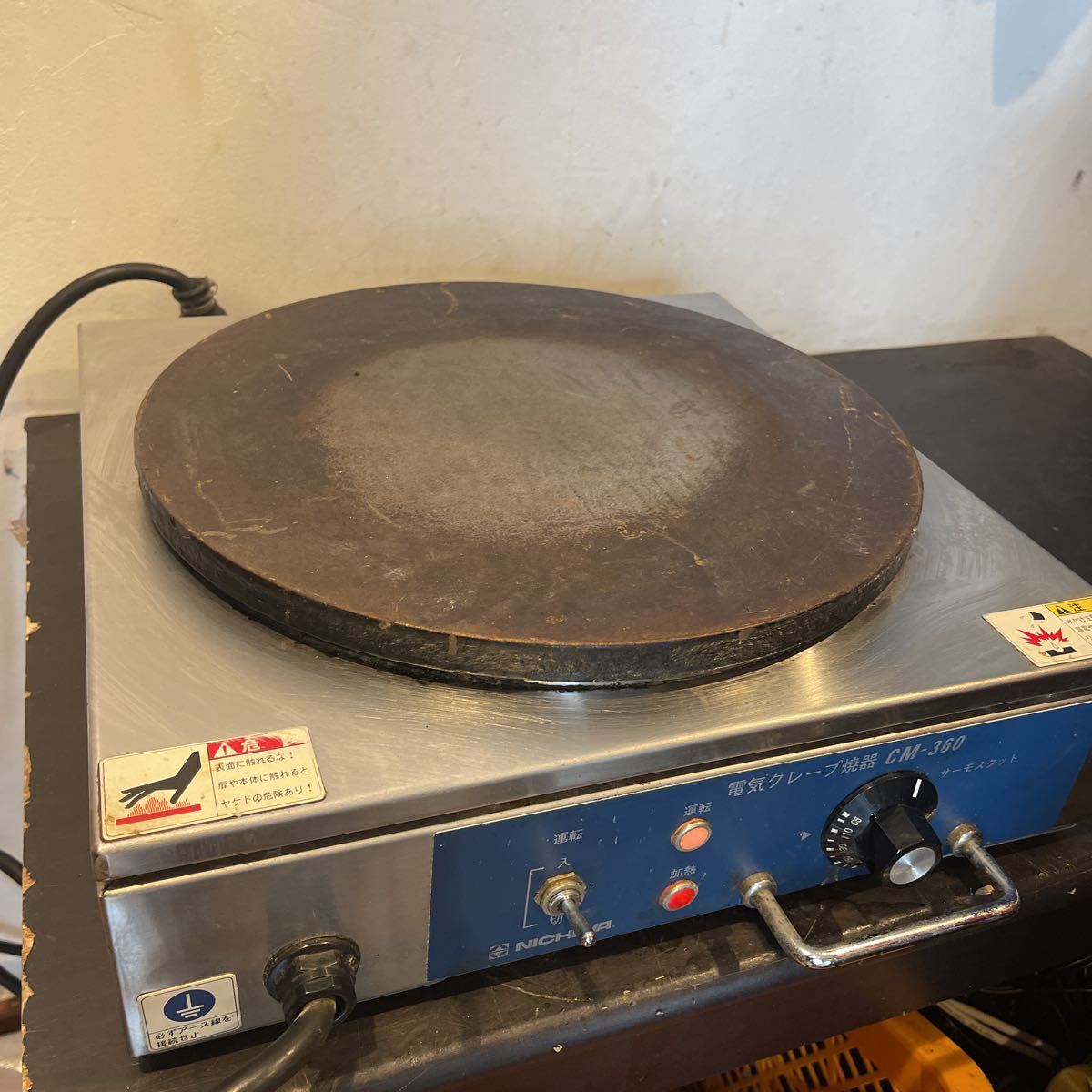 2010年製造 電気焼きクレープ焼器 CM-360 ニチワ電機株式会社 100V 2010年製造 電気焼きクレープ焼器 CM-360 ニチワ電機株式会社 100V