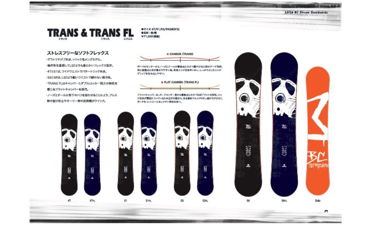Bc stream TRANS 153 15-16年モデル ジブ グラトリ | noonanwaste.com
