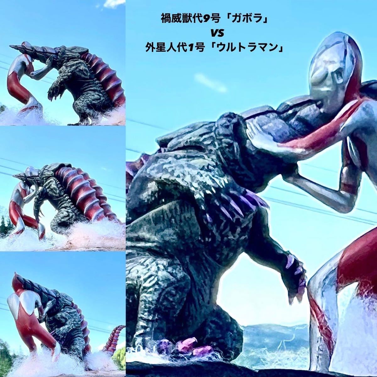 Yahoo!オークション - シン・ウルトラマン ガボラ VS Yahoo!オークション - シン・ウルトラマン ガボラ VS