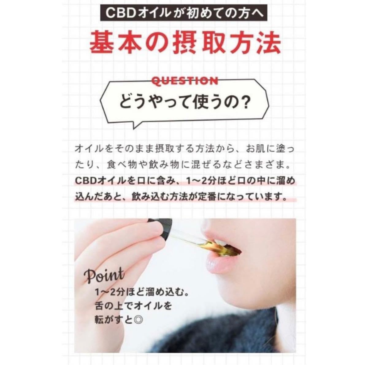 【高品質・日本製】初心者にオススメ5% オーガニックCBDオイル 500mg 10ml/ブロードスペクトラム 睡眠 PMS サプリ