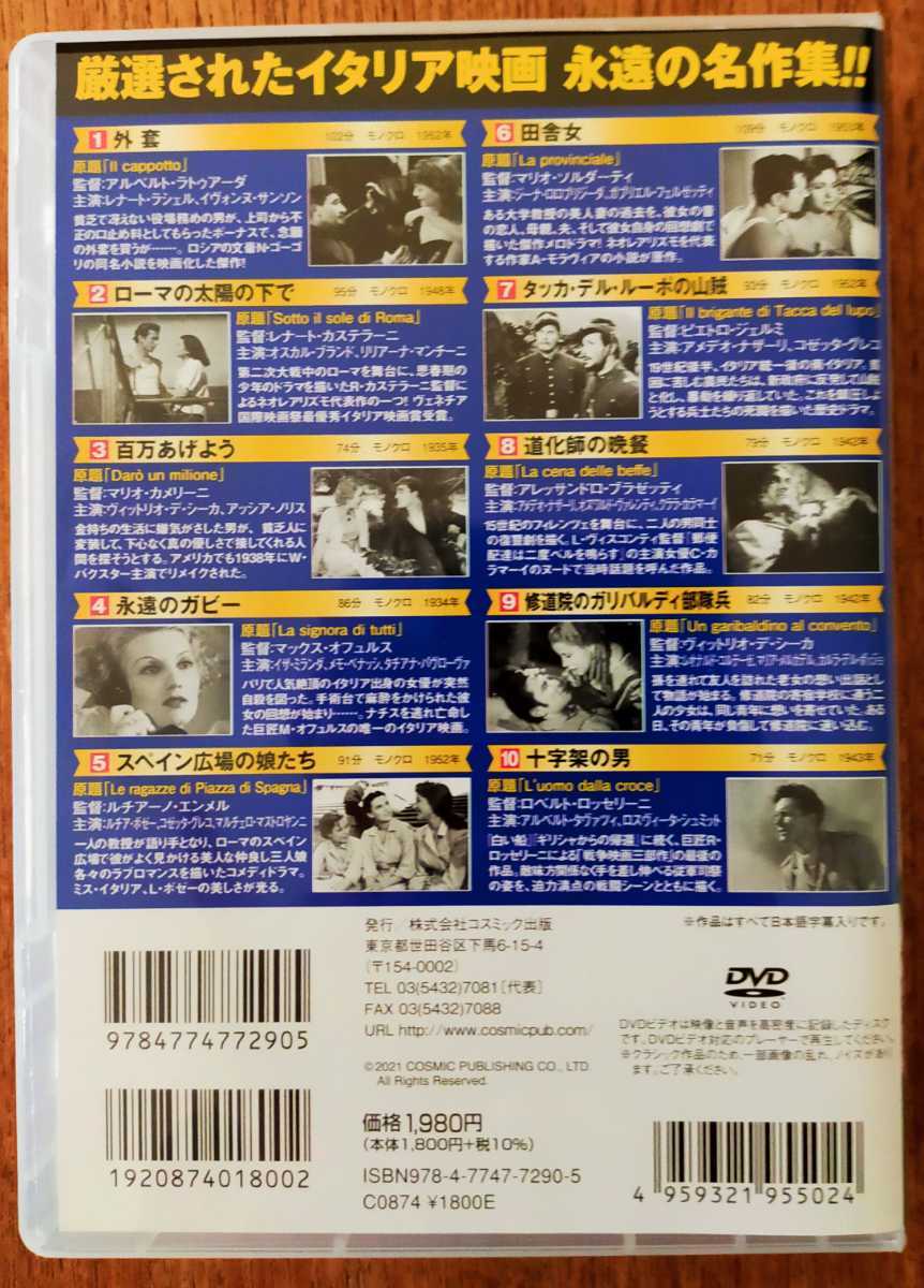  cosmic выпускать DVD10 листов комплект [ 10 знак .. мужчина ]/rose Lee ni/te*si-ka/ off .rusetc.