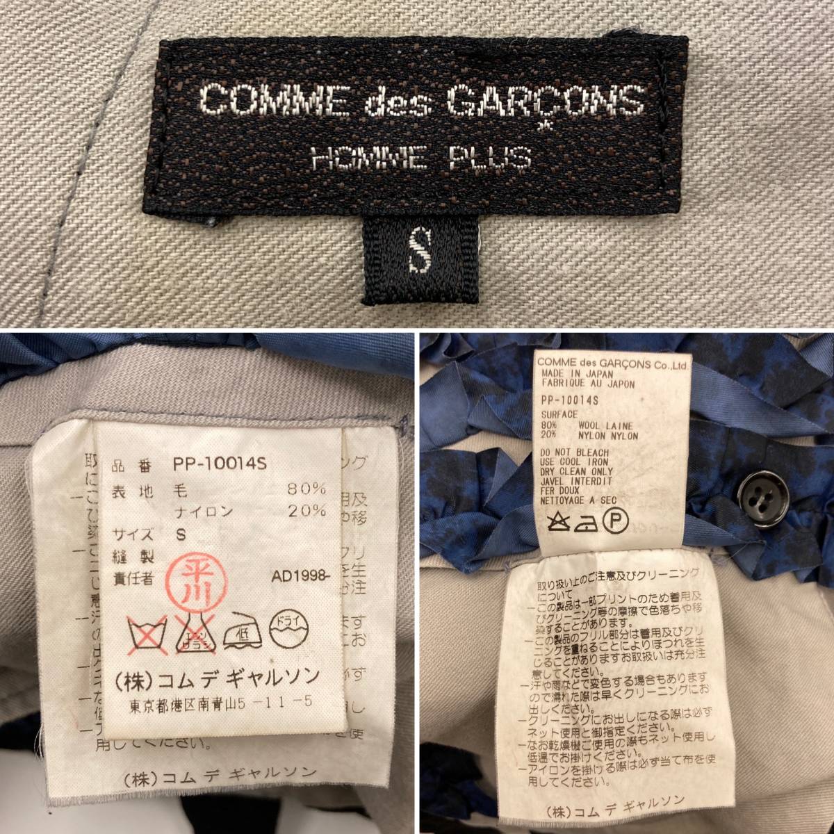 AD1998 COMME des GARCONS HOMME PLUS оборка период выставить чёрный S Comme des Garcons Homme pryus жакет слаксы archive 2060131