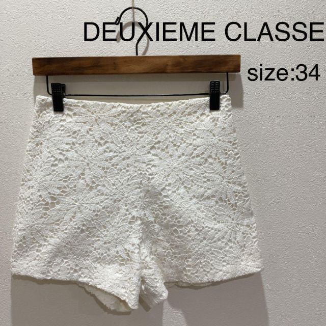 人気アイテム Deuxieme Classeドゥーズィエムクラスtaffeta halfパンツ