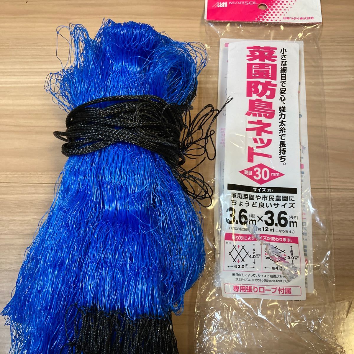 日本マタイ 菜園防鳥ネット 3.6×3.6m ブルー 3cm菱目 日本マタイ 菜園防鳥ネット 3.6×3.6m ブルー 3cm菱目
