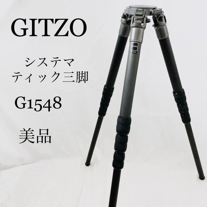 GITZO 三脚 マウンテニア 3型 カーボン 4段 GT3542