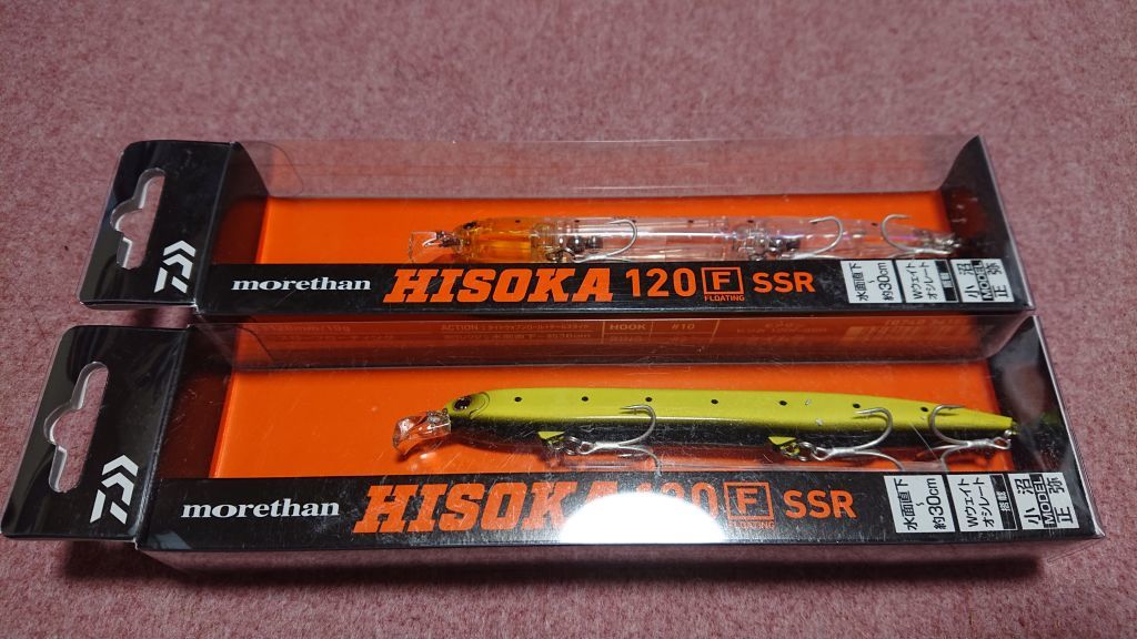 ダイワ モアザン ヒソカ 120F-SSR 10g 2個セット ケイムラ クリアシラス ライムチャートイワシ 新品9 DAIWA morethan HISOKA _画像2