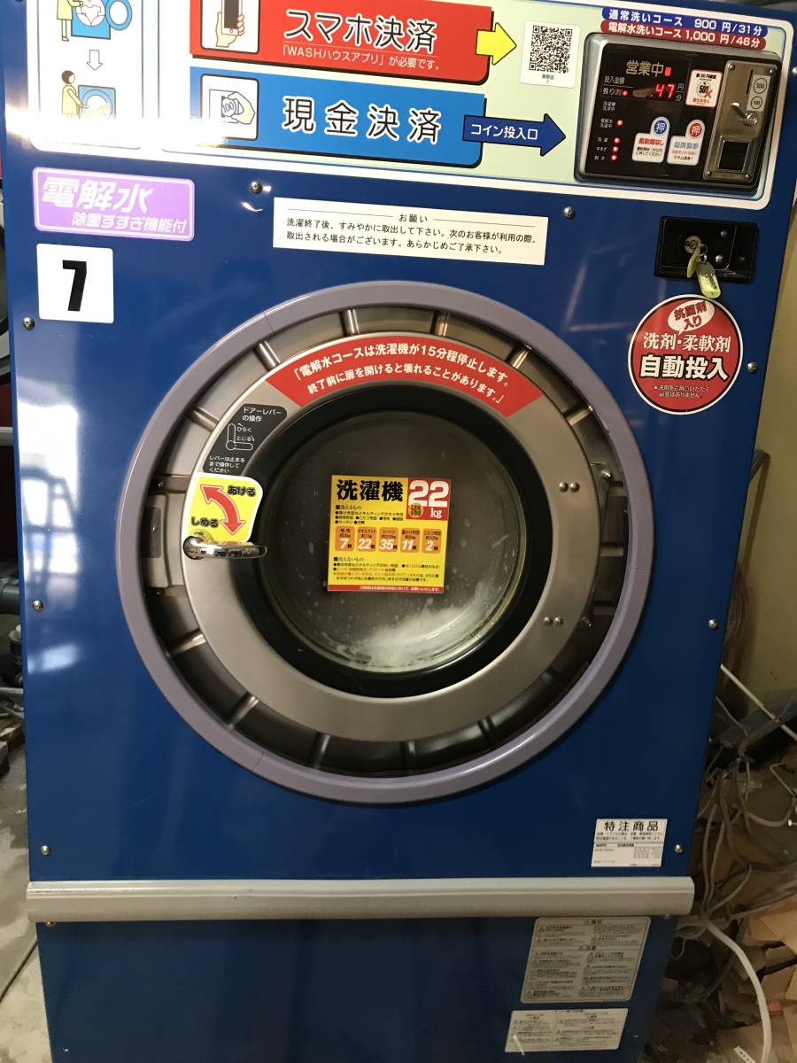 市場 最大96％オフ コインランドリー22キロ洗濯機 サンヨー22万円 suainternet.com suainternet.com