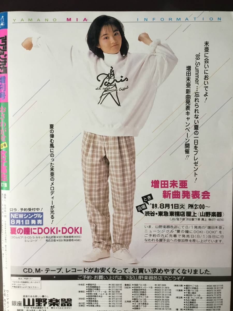 ☆おさわがせ女子高生 第7集 アクションカメラ特別編集 89年8月☆ ◯匿名発送/送料無料◯ /熱烈投稿/スーパー写真塾/セーラーメイトDX/ の商品詳細 | Yahoo!オークション | One Map by FROM JAPAN ☆おさわがせ女子高生 第7集 アクションカメラ特別編集 89年8月☆ ◯匿名発送/送料無料◯ /熱烈投稿/スーパー写真塾/セーラーメイトDX/ の商品詳細 | Yahoo!オークション | One Map by FROM JAPAN