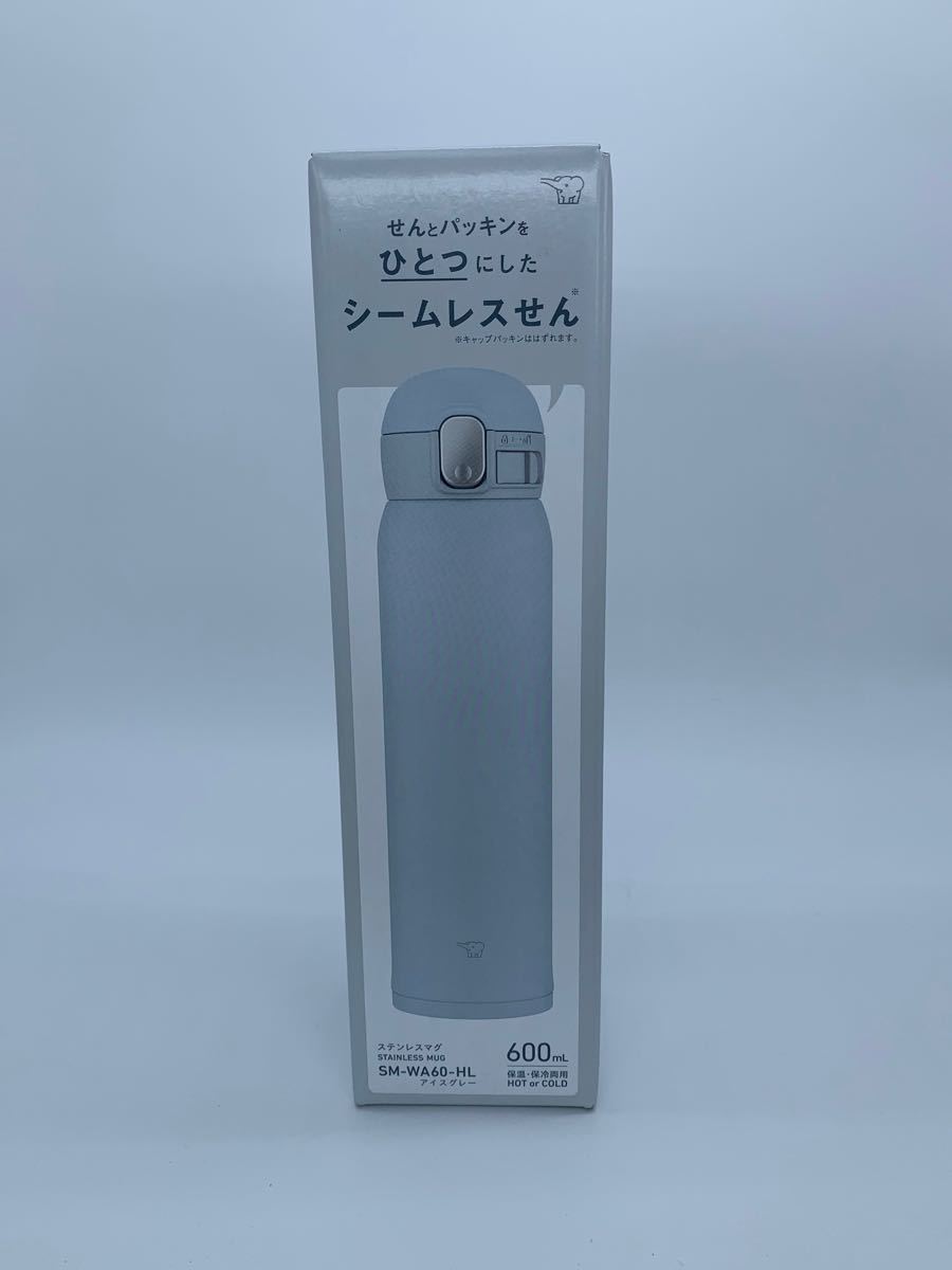 象印　New！ 水筒　アイスグレー　600ml 新品