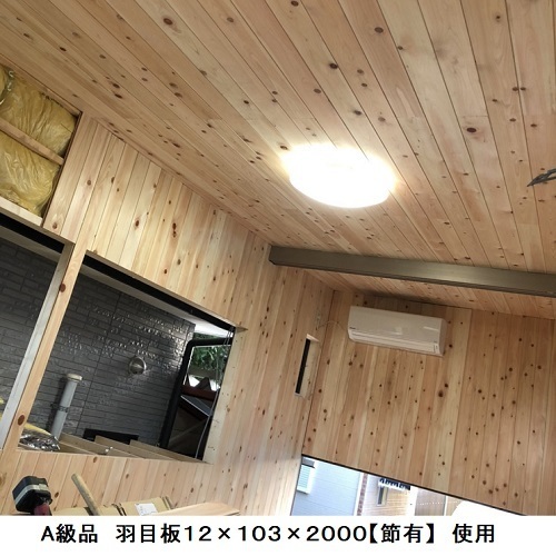 Ａ級品 国産無垢 桧羽目板　12×103×2000【20枚】無節 ひのき ヒノキ 桧 檜 天井板 壁板 国産材 木材 超仕上げ カンナ_画像10