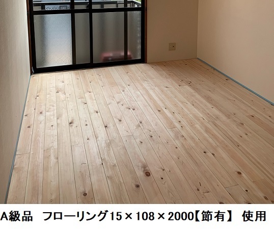 A級品 国産無垢 桧フローリング　12×108×3000【10枚】無節 ひのき ヒノキ 桧 檜 床材 床板 木材 国産材 超仕上げ_画像10