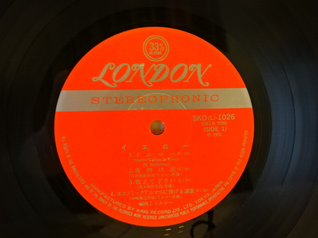 初回 帯付 イエロー YELLOW 1st 1975年 前身グループはエム 1975年 ニューロック・プログレの名盤 帯 良好盤 オリジ ORG. ORIG._画像6