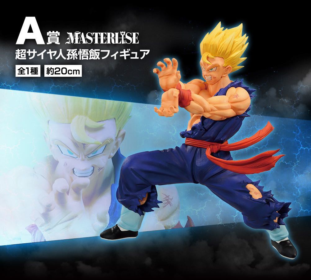 ラストワン賞A賞B賞C賞D賞E賞F賞 コンプ 一番くじ ドラゴンボール