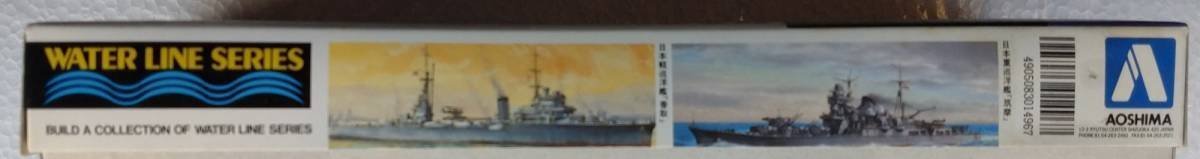 プラモデル : ウォーターライン 練習巡洋艦 鹿島 1/700 青島 _画像3