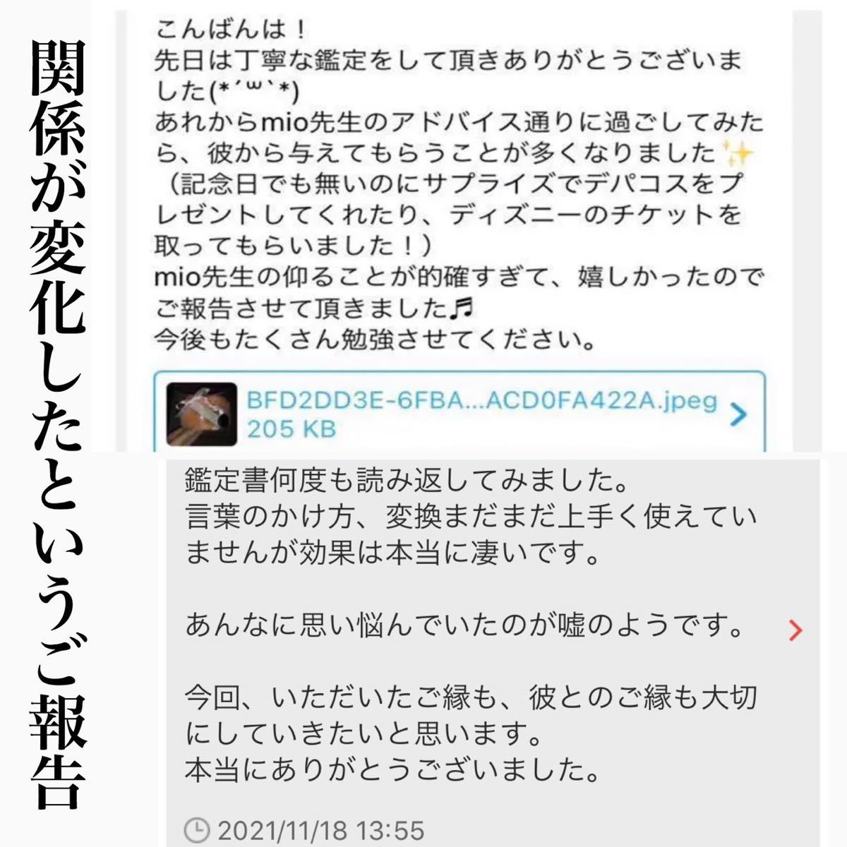 最強縁結び 現世最高峰の秘術で恋愛成就へ 片思い 霊視占い鑑定 効果