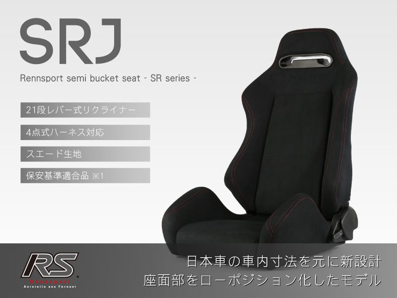 楽ギフ_包装】 セミバケットシート SRJ スエード 右 シートレールセット FJクルーザースライド