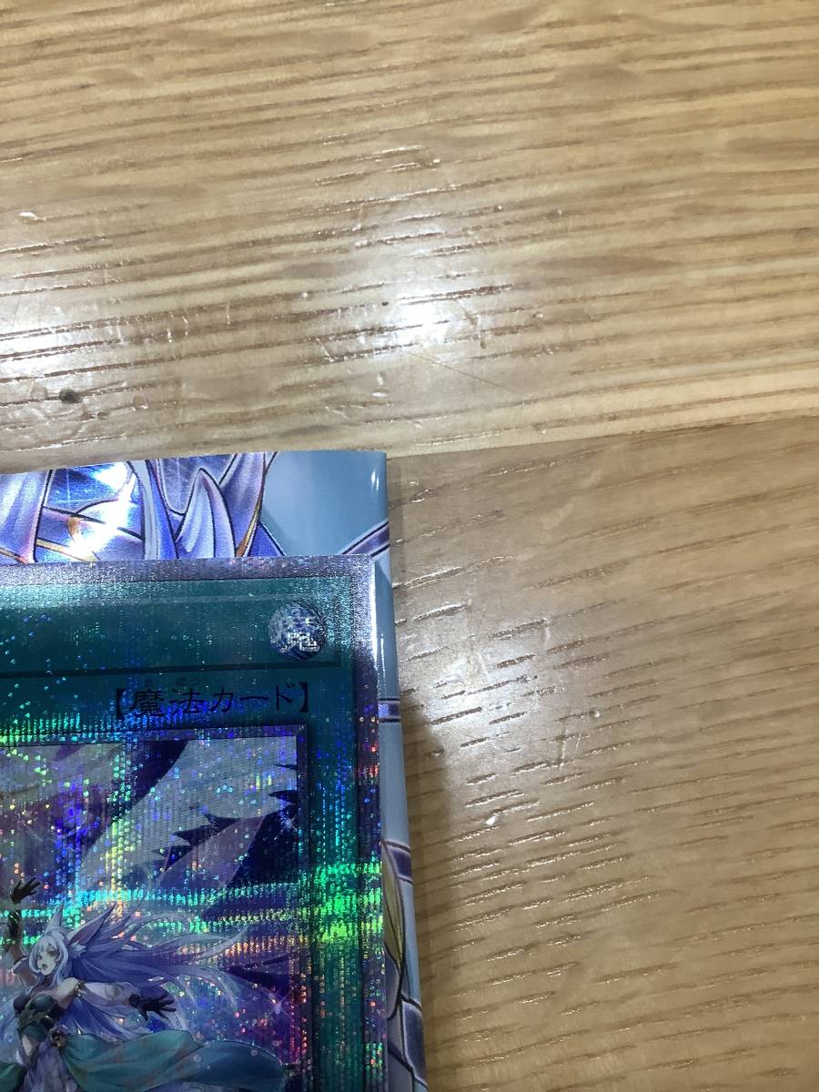 即決送料込 遊戯王 月女神の鏃 アルテミット・スレイ POTE-JP067 アポロウーサ プリズマティック プリシク プリズマ yu-gi-oh! 他と同梱可!