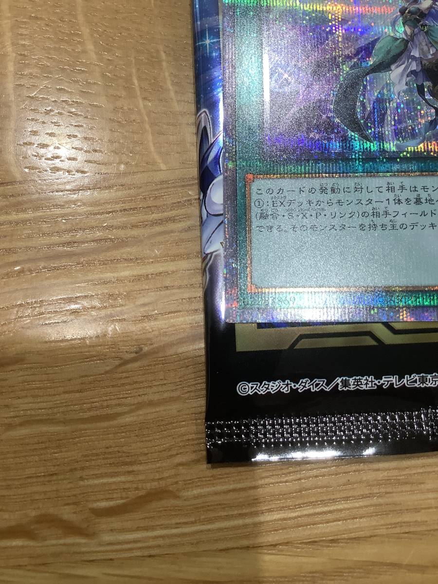 即決送料込 遊戯王 月女神の鏃 アルテミット・スレイ POTE-JP067