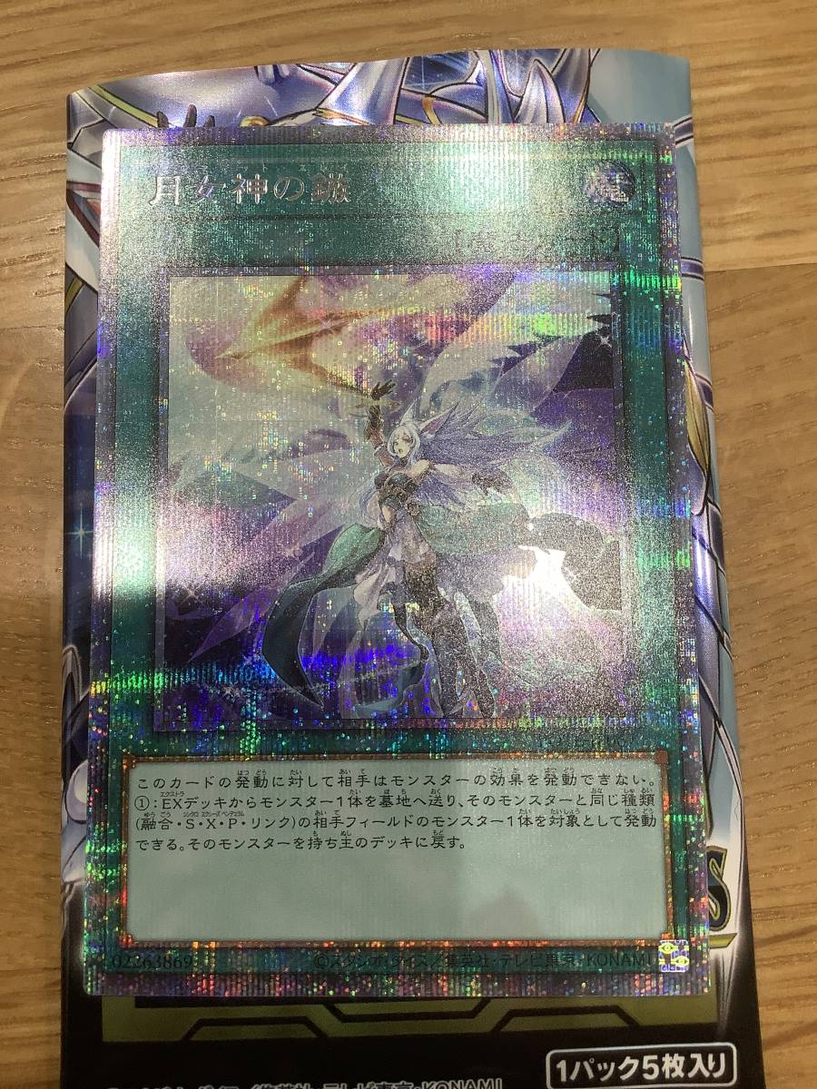 即決送料込 遊戯王 月女神の鏃 アルテミット・スレイ POTE-JP067