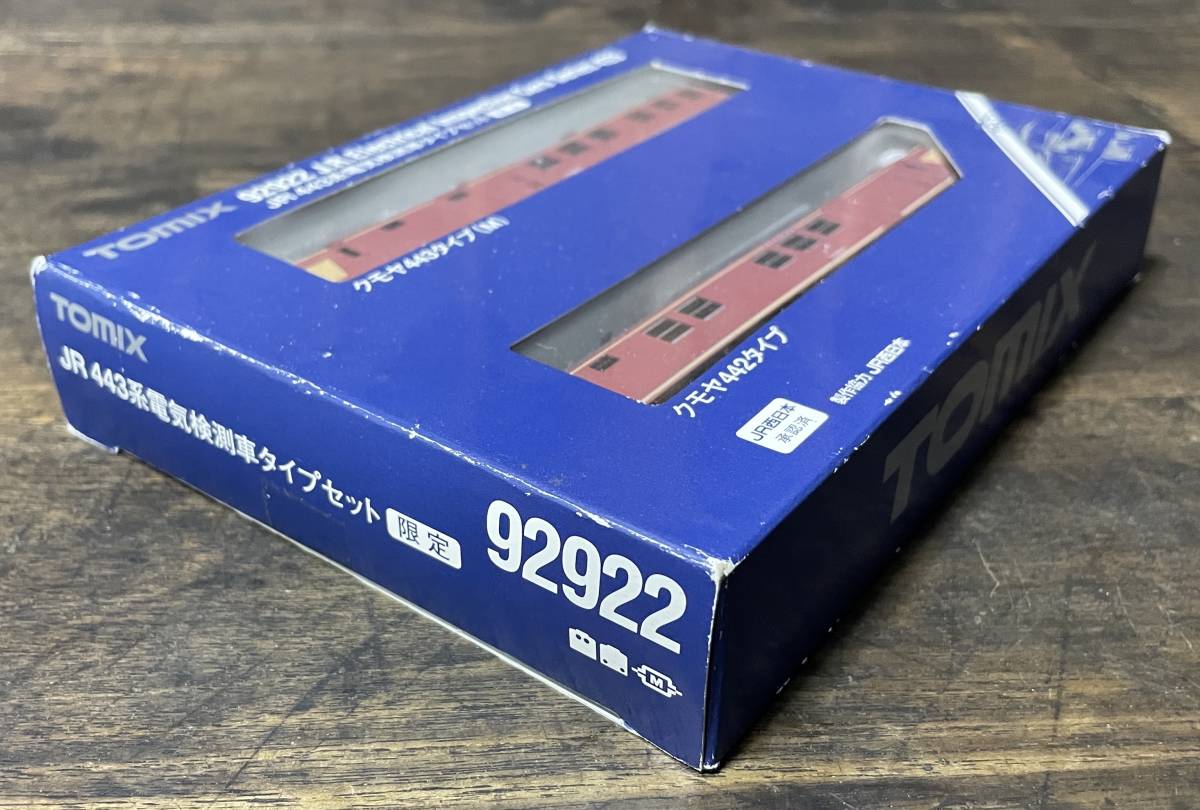 Yahoo!オークション - TOMIX 92922 クモヤ443系 電気検測車 2両 Yahoo!オークション - TOMIX 92922 クモヤ443系 電気検測車 2両