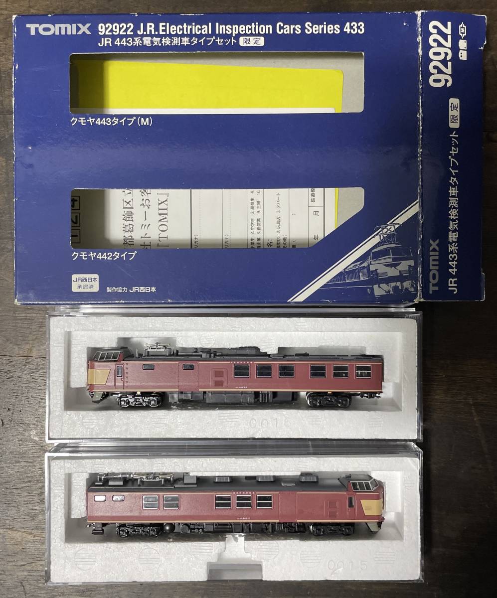 加工品 443系電気検測車タイプ TOMIX 92922 クモヤ443 クモヤ442 bpbd