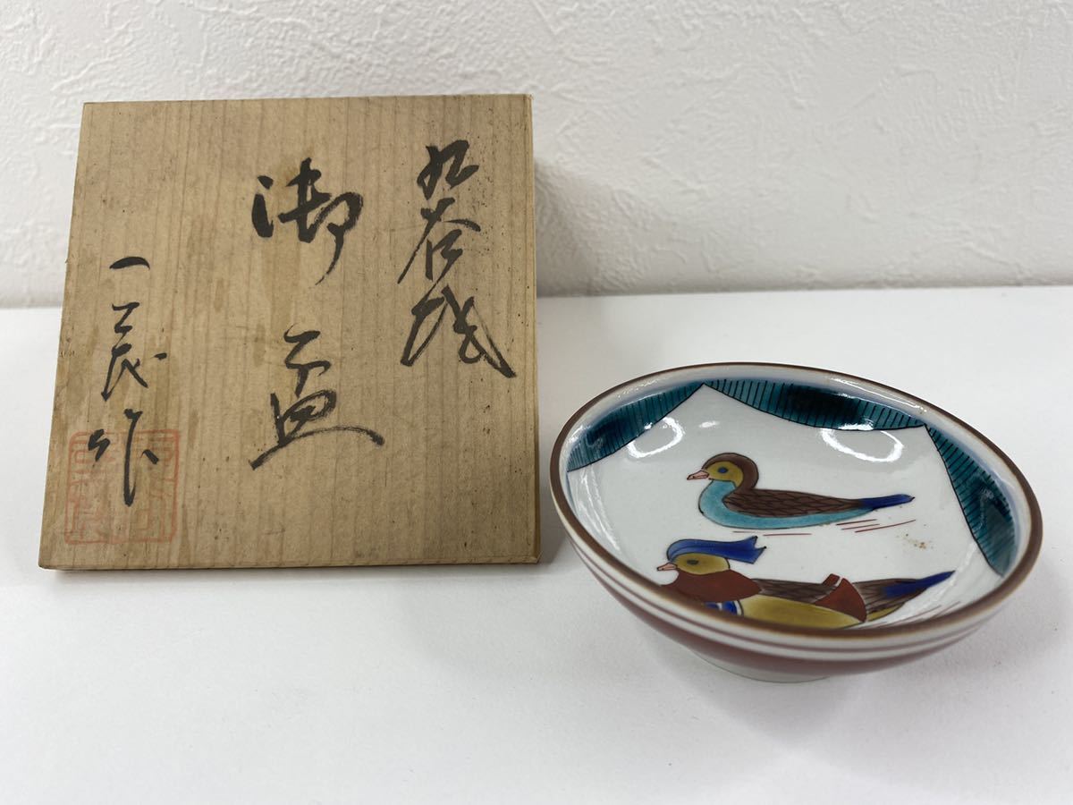 九谷焼 一茂 作 在銘 色絵鳥二匹図 御盃・お猪口・ぐい呑み 直径 九谷焼 一茂 作 在銘 色絵鳥二匹図 御盃・お猪口・ぐい呑み 直径