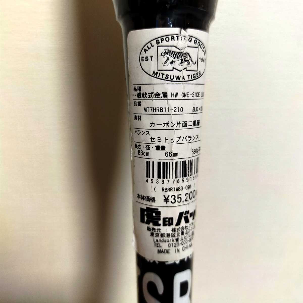 美津和タイガー ハイパーウィップ HyPER WHIP ワンサイドダブル 美津和タイガー ハイパーウィップ HyPER WHIP ワンサイドダブル