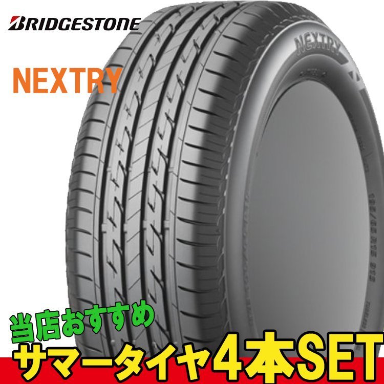 ブリヂスト ブリヂストン ネクストリー 175/70R14 84S SUMMER 2本価格