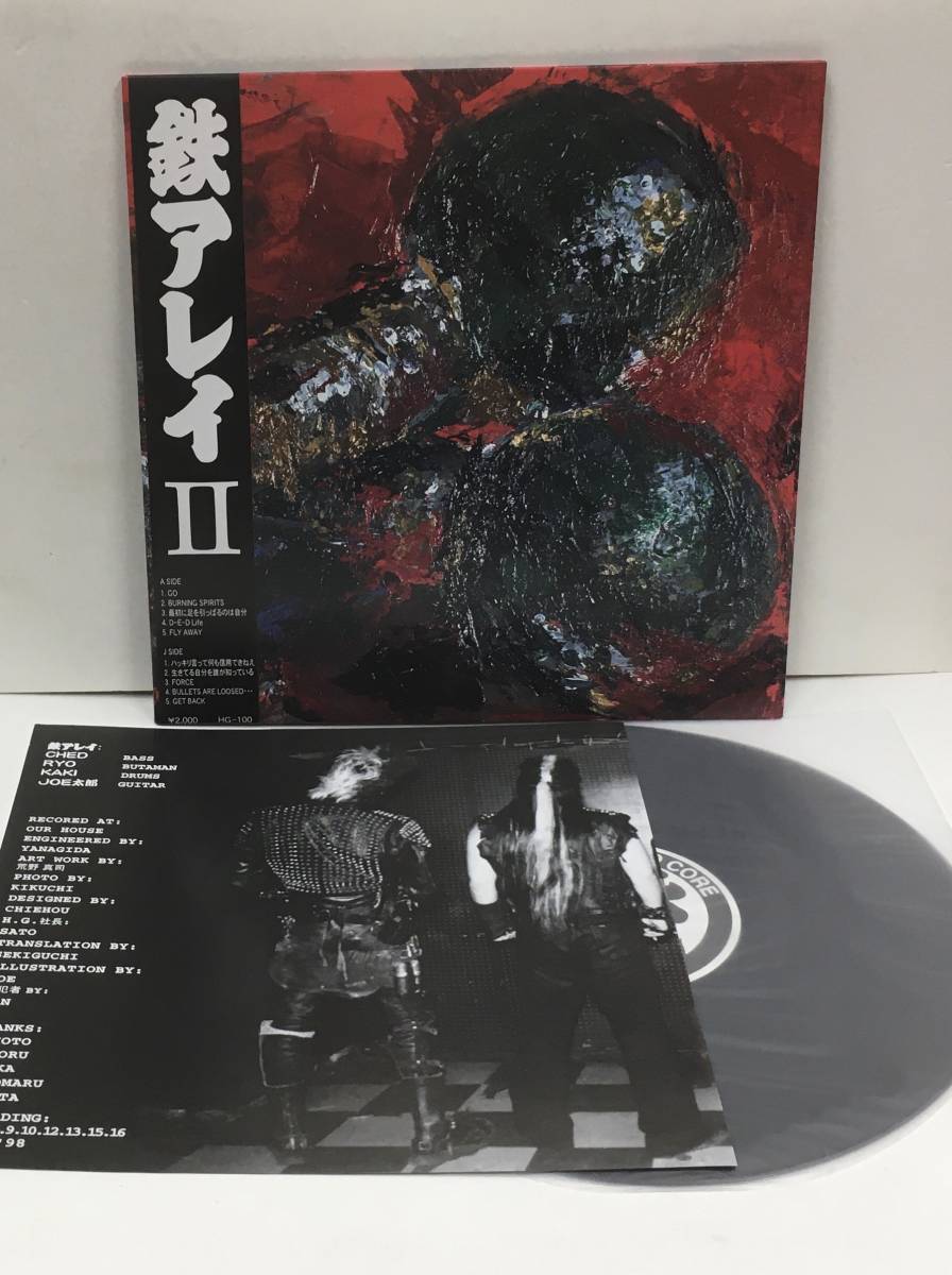 鉄アレイ】LP-