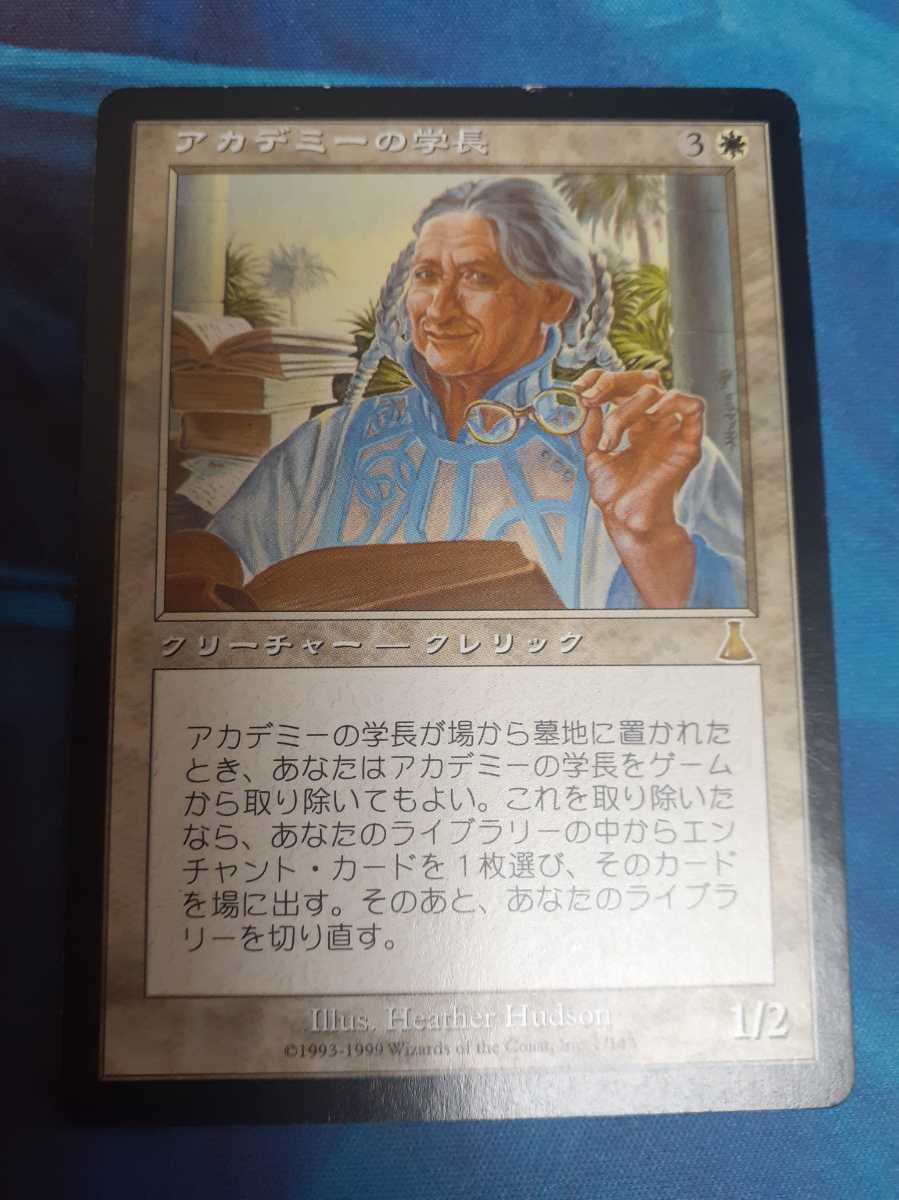 MTG ULG アカデミーの学長 英語版 foil-