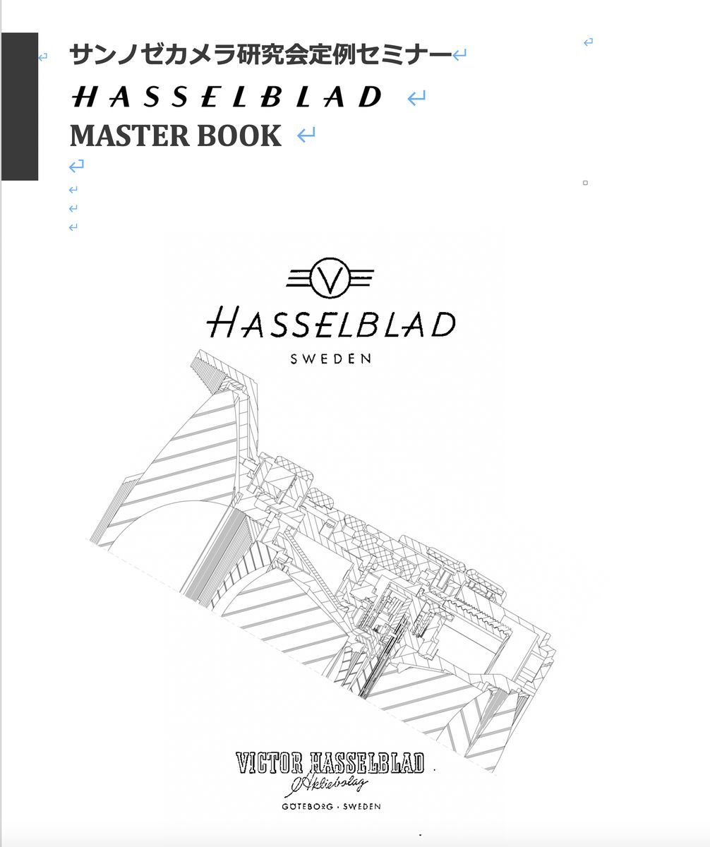 986682B10 カメラ 修理 弊社オリジナル HASSELBLAD 修理 986682B10 カメラ 修理 弊社オリジナル HASSELBLAD 修理