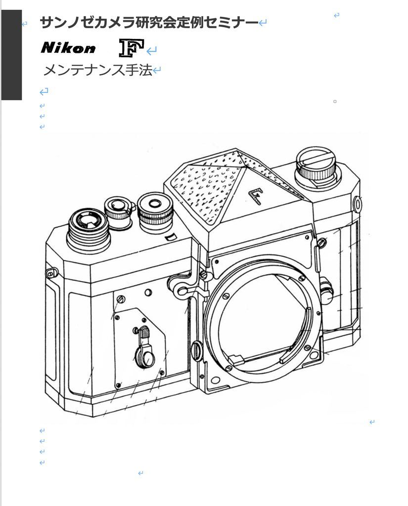 #980779289ALL our company original camera . understanding opinion book@Nikon F / F2 / F3 maintenance manual all 427 page ( camera repair )