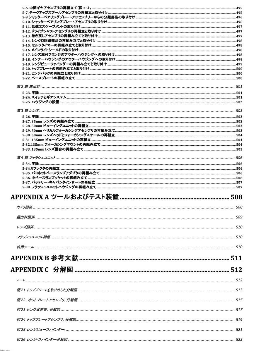 #97020 Leica KS-15(4) M2 repair textbook all 170 page ( camera repair repair disassembly )