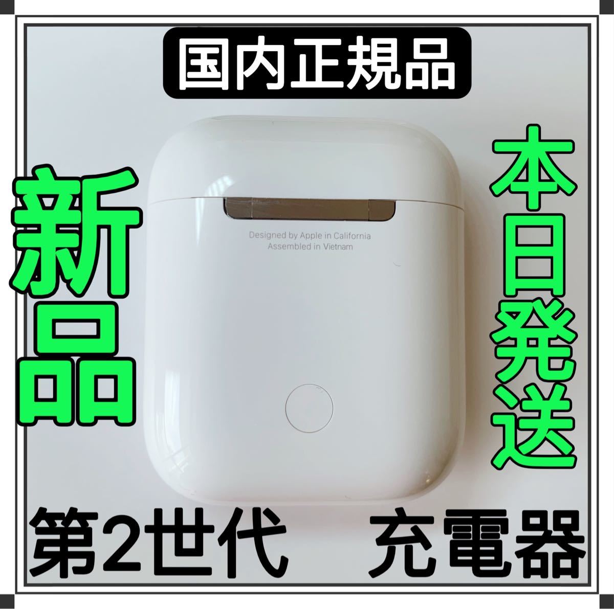 国内正規品 充電器 AirPods Pro 充電ケース Apple