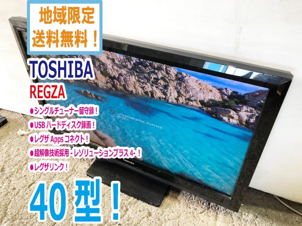 ヤフオク! □地域限定送料無料超美品 中古/東芝R