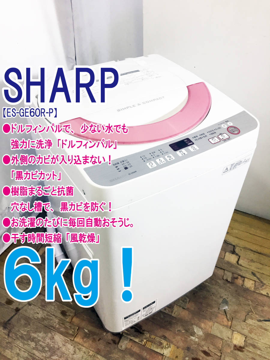 ◇送料無料☆生活家電 家電3点セット○冷蔵庫 SHARP 167L○洗濯機
