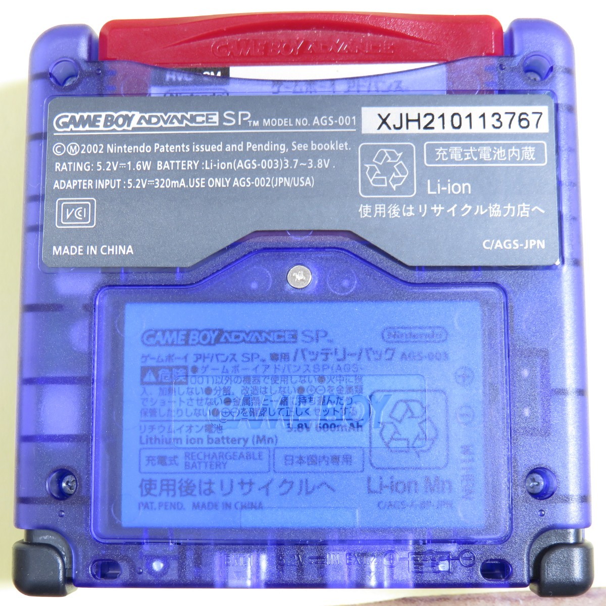 カスタム品】任天堂 ゲームボーイアドバンスSP パープル カスタム品】任天堂 ゲームボーイアドバンスSP パープル
