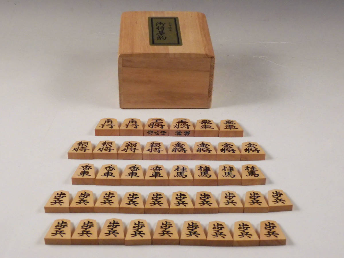 ☆栄☆鷹山 造 錦旗 天童特産 御蔵島 黄楊 将棋駒 無傷完品 ud164 ☆栄☆鷹山 造 錦旗 天童特産 御蔵島 黄楊 将棋駒 無傷完品 ud164